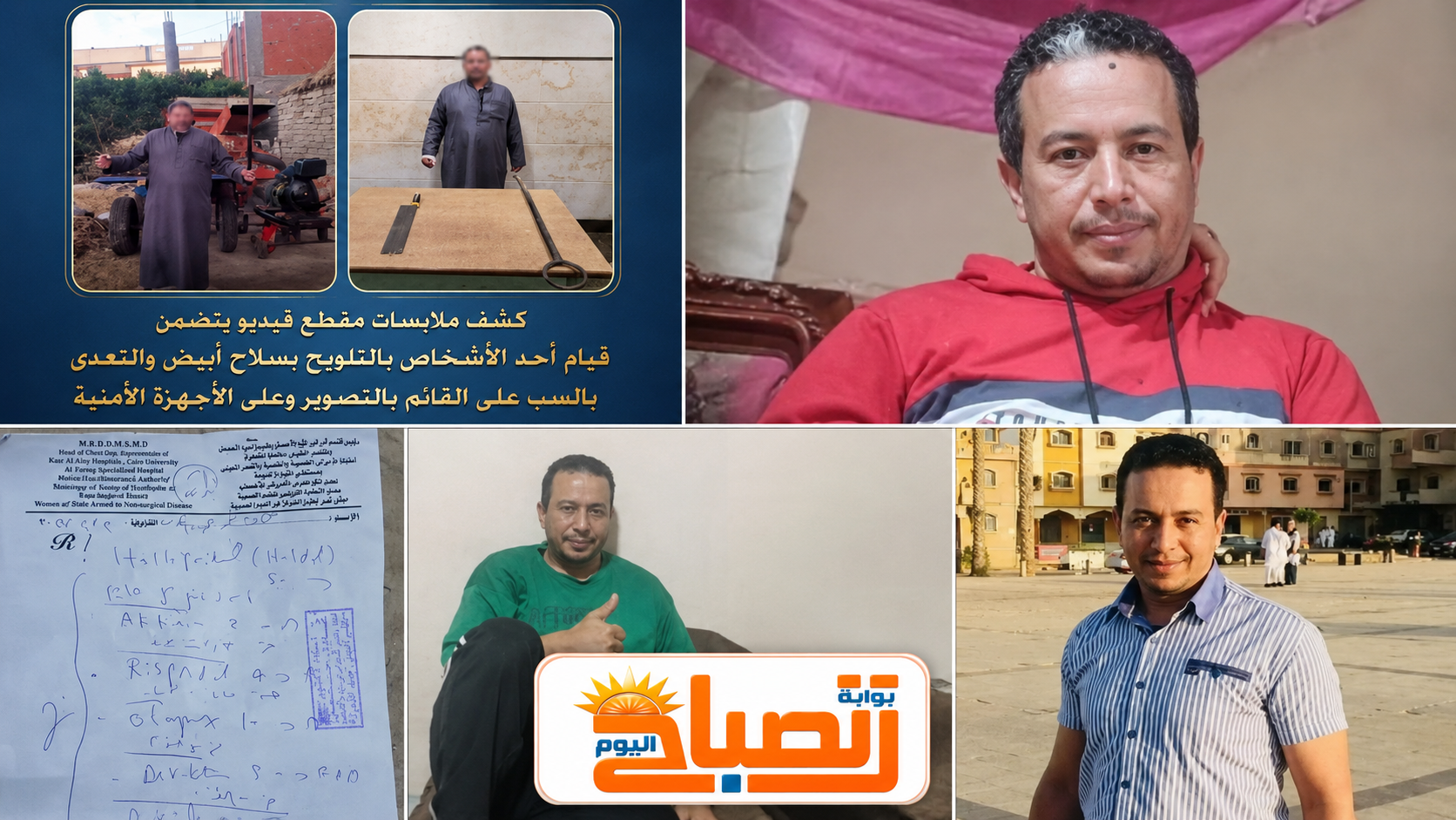 «اعتذار أبعادية دمنهور».. أهالي القرية يوجهون رسالة للداخلية بعد فيديو حمادة